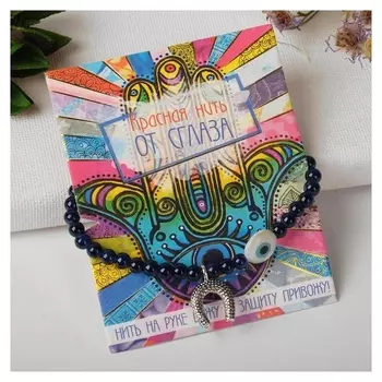 Браслет оберег "Глазик" подкова, цвет синий в серебре, 6 см