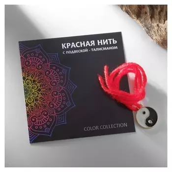 Браслет-оберег "Красная нить" инь-ян, цвет чёрно-белый в золоте