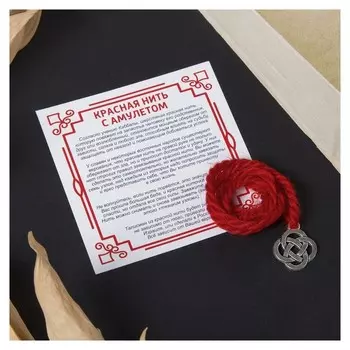 Браслет-оберег "Красная нить" защита четырёх стихий, кельтский узел