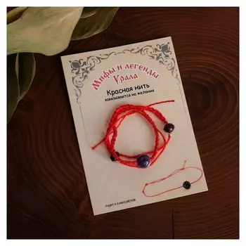 Браслет-оберег на красной нити "Аметист", шар №8