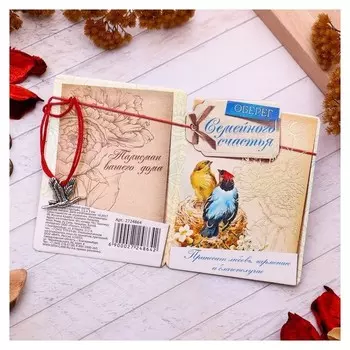 Браслет-оберег "На счастье" семья