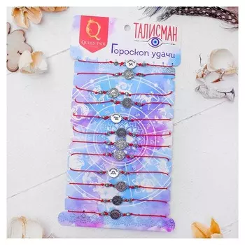 Браслет-оберег "Нить желаний" знаки зодиака набор 12 штук