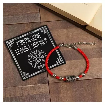 Браслет-оберег "Руна эйваз", цвет красный