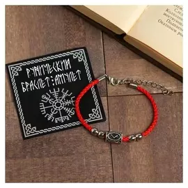 Браслет-оберег "Руна кеназ", цвет красный