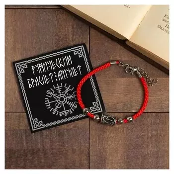 Браслет-оберег "Руна лагуз", цвет красный