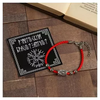 Браслет-оберег "Руна вуньо", цвет красный