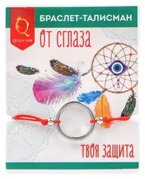 Браслет-оберег "Талисман защиты" ловец снов, цвет красный