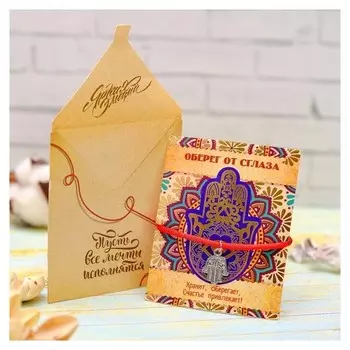 Браслет-оберег "Талисман защиты" рука хамса, цвет красный