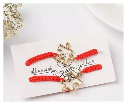 Браслет "Пазлики", D=7