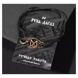 Браслет рунический "Дагаз" ,d=8см