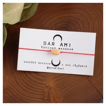 Браслет желаний "Агат ботсвана" на красной нити, длина регулируется