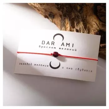 Браслет желаний "Гранат" на красной нити, длина регулируется