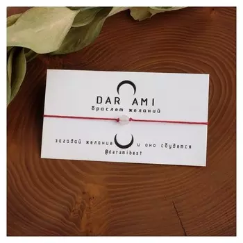 Браслет желаний "Кварц розовый" на бордовой нити, длина регулируется