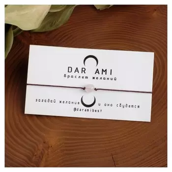 Браслет желаний "Кварц розовый" на коричневой нити, длина регулируется