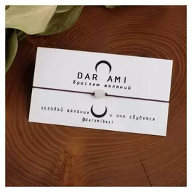 Браслет желаний "Лунный камень" на коричневой нити, длина регулируется