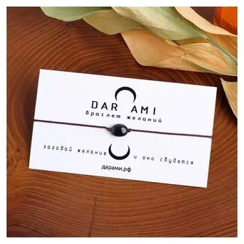 Браслет желаний "Тигровый глаз" на коричневой нити, длина регулируется