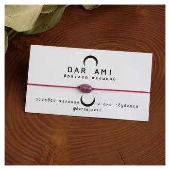 Браслет желаний "Турмалин" на бордовой нити, длина регулируется