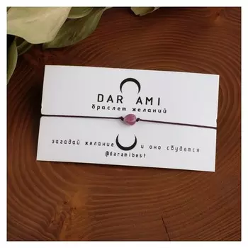 Браслет желаний "Турмалин" на коричневой нити, длина регулируется