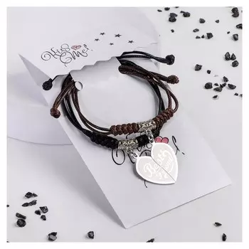 Браслеты "Неразлучники" лучшие друзья