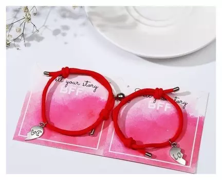 Браслеты "Неразлучники" на магнитах, сердце, цвет красный в серебре