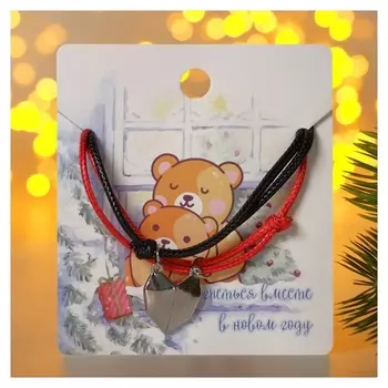 Браслеты "Неразлучники" на магните, сердце объёмное, цвет красно-чёрный в серебре