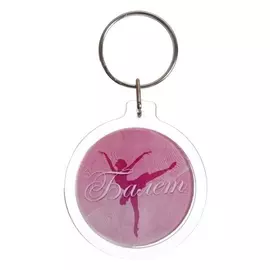 Брелок "Балет", 4,5 см
