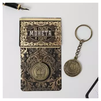 Брелок "Да-нет" подкова, латунь, 3 х 3,5 х 2,5 см