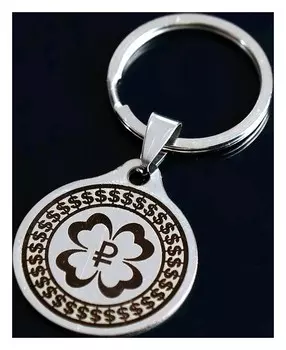 Брелок "Клевер удачи", мед. сталь