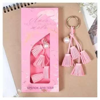 Брелок "Люби, наслаждайся, живи", 16 х 4,5 см