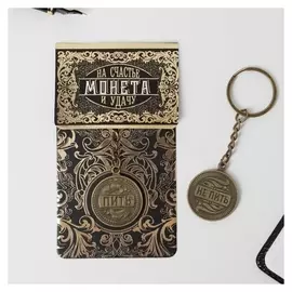 Брелок "Пить - не пить" латунь, 3 х 3,5 х 2,5 см