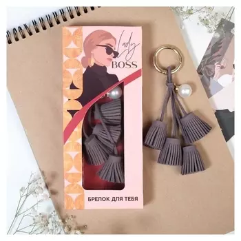 Брелок "Вдохновляйся", 16 х 4,5 см