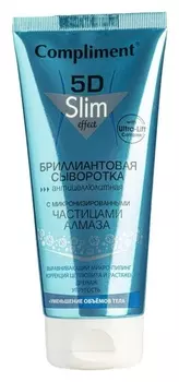 Бриллиантовая сыворотка 5D антицеллюлитная