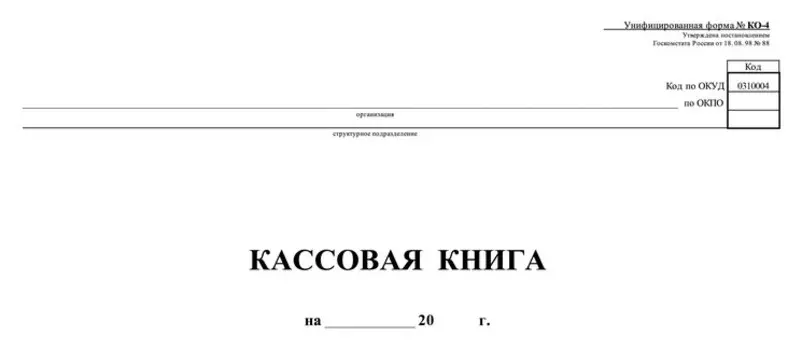Бух книги кассовая горизон. 96л