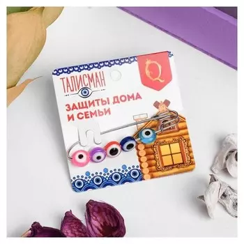 Булавка-оберег "Глазик" 6см в серебре