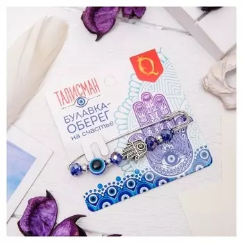 Булавка-оберег "Защита" 6см, цвет синий в серебре