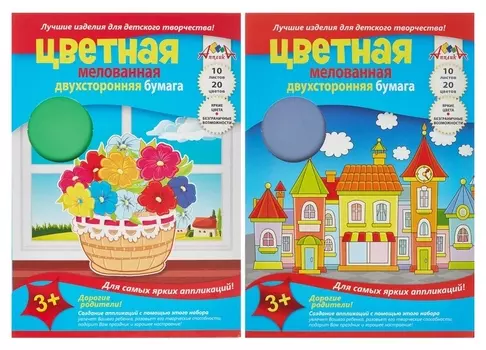 Бумага цветная 10л.20цв,а4 мелованная двусторонняя обл.офсет с0385 2вида