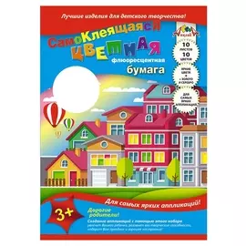 Бумага цветная а4,10л.10цв.самоклеющаяся апплика с0329