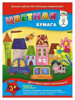 Бумага цветная а4,14л.8цв.офсет апплика сказочный город с2763-01