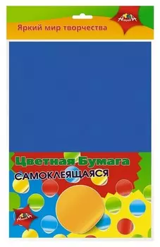 Бумага цветная а4,5л.5цв. самоклеющаяся апплика в ПЭТ вм с2532