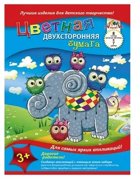 Бумага цветная а4,8л,7цв, двусторон, немелов. слоненок и совушки с2785-01
