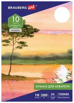 Бумага для акварели большая А3, 10л, 200 г/м2, бумага гознак "Холст", Brauberg ART"classic", 125222