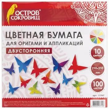 Бумага для оригами и аппликаций 21х21 см, 100 листов, 10 цветов, остров сокровищ, 111947