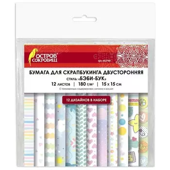 Бумага для скрапбукинга 15х15 см "Бэби-бук", двусторонняя, 12 листов, 12 дизайнов, 180 г/м2