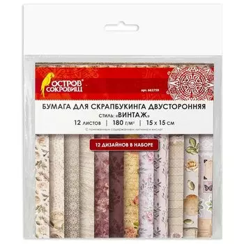 Бумага для скрапбукинга 15х15 см "Винтаж", двусторонняя, 12 листов, 12 дизайнов, 180 г/м2