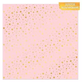 Бумага для скрапбукинга с фольгированием «В звёздочку», 10 листов, 30.5 × 30.5 см, 250 г/м
