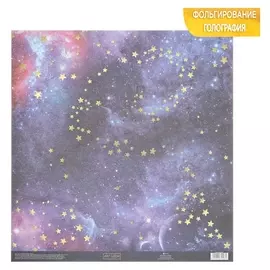 Бумага для скрапбукинга с голографическим фольгированием «Космос», 30.5 × 32 см, 250 г/м