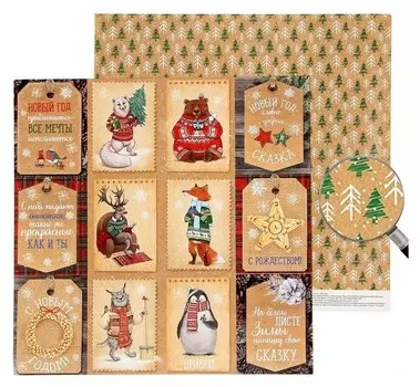 Бумага для скрапбукинга «В теплом свитере», 30,5 × 30,5 см 180 г/м