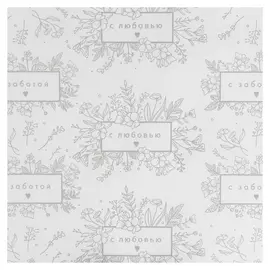 Бумага крафт белый "С любовью" 0,68x8 м