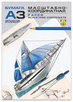 Бумага масштабно-координатная (Миллиметровая), планшет, большой формат А3, голубая, 20 листов, лилия холдинг, пл-9395