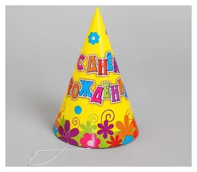 Бумажные колпаки «С Днём рождения! Цветы», набор 6 шт., 16 см